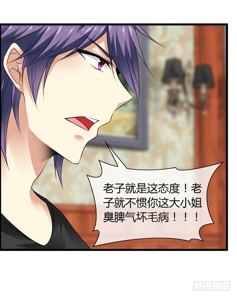 给个台阶下(1/2)-第80话