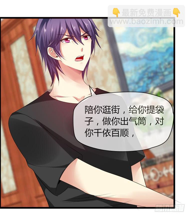 给个台阶下(1/2)-第80话