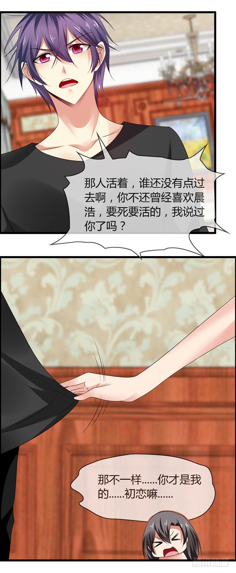 给个台阶下(1/2)-第80话