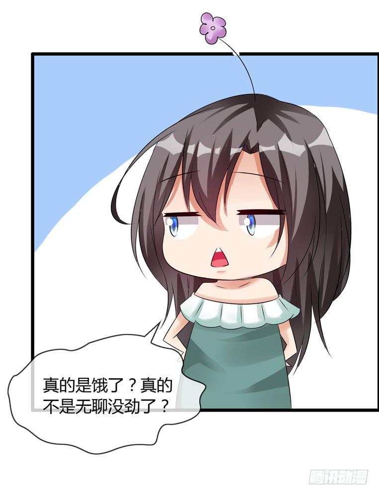 给个台阶下(1/2)-第80话