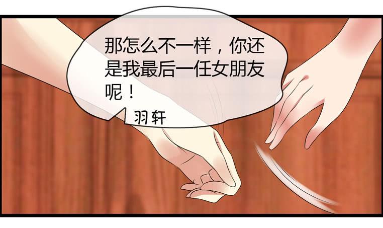 给个台阶下(1/2)-第80话