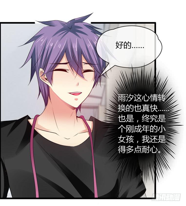 给个台阶下(1/2)-第80话