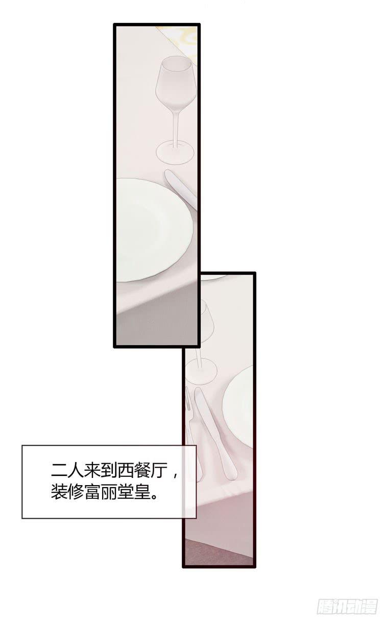 给个台阶下(1/2)-第80话