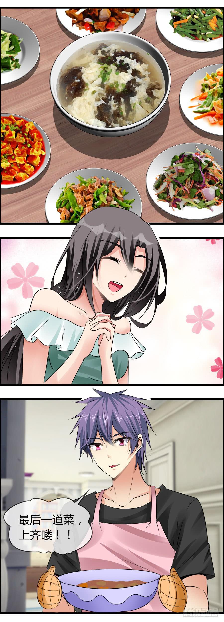 嫁夫随夫VS嫁妇随妇-第82话