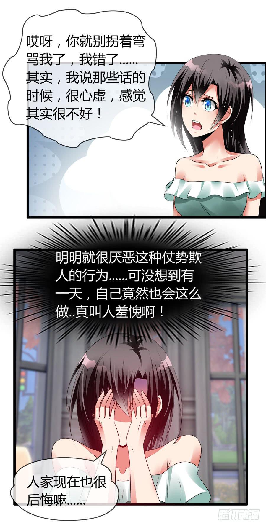 嫁夫随夫VS嫁妇随妇-第82话