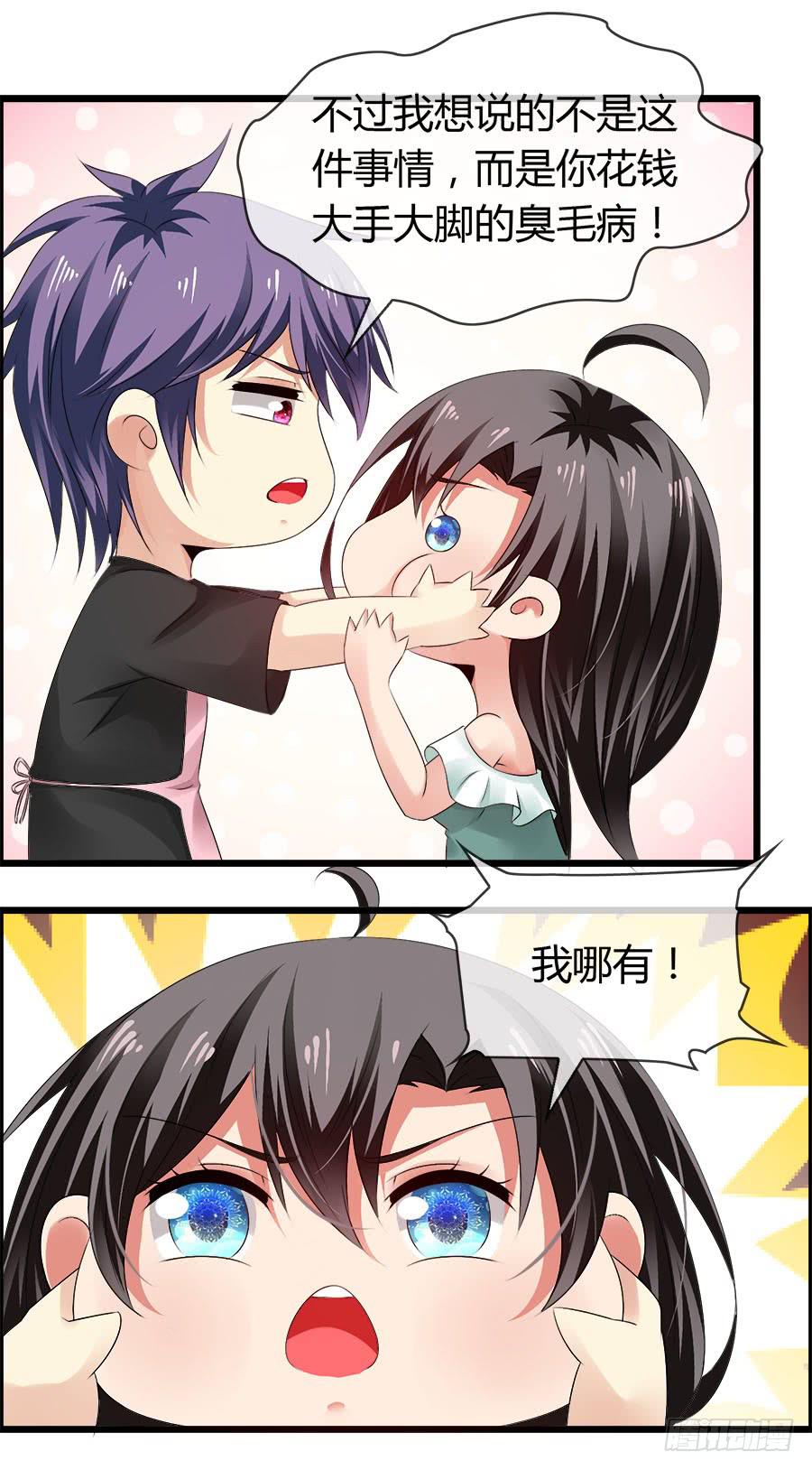 嫁夫随夫VS嫁妇随妇-第82话