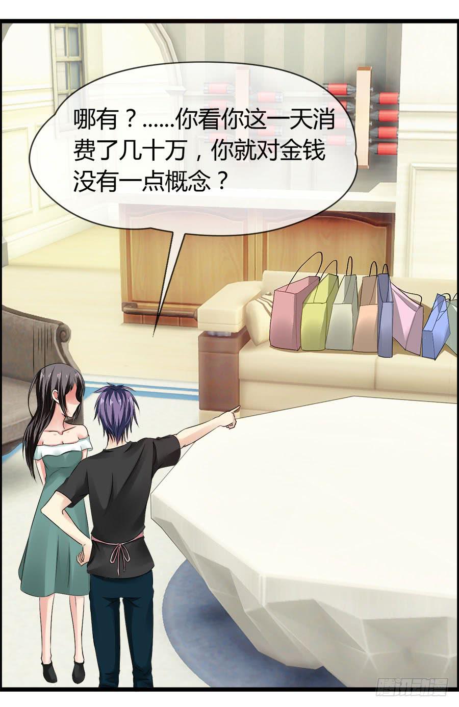 嫁夫随夫VS嫁妇随妇-第82话