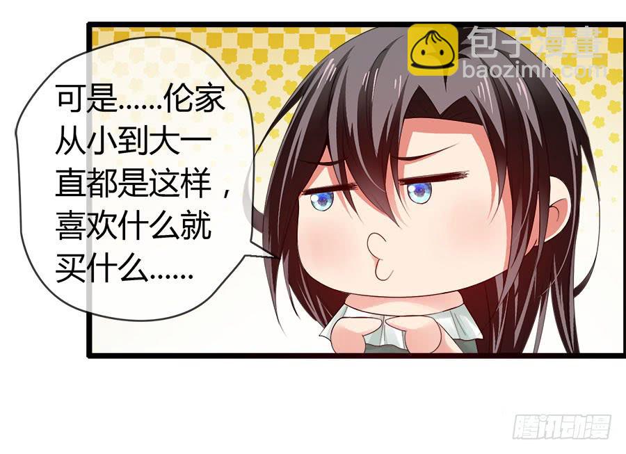 嫁夫随夫VS嫁妇随妇-第82话