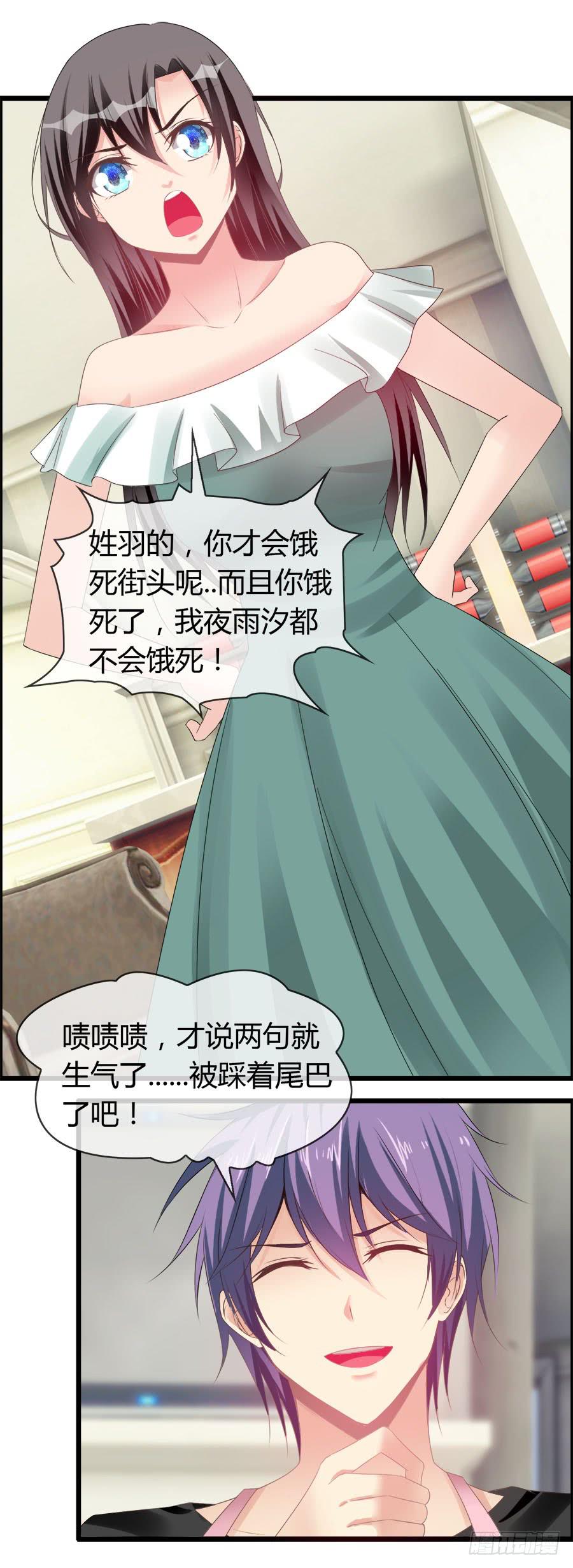 嫁夫随夫VS嫁妇随妇-第82话