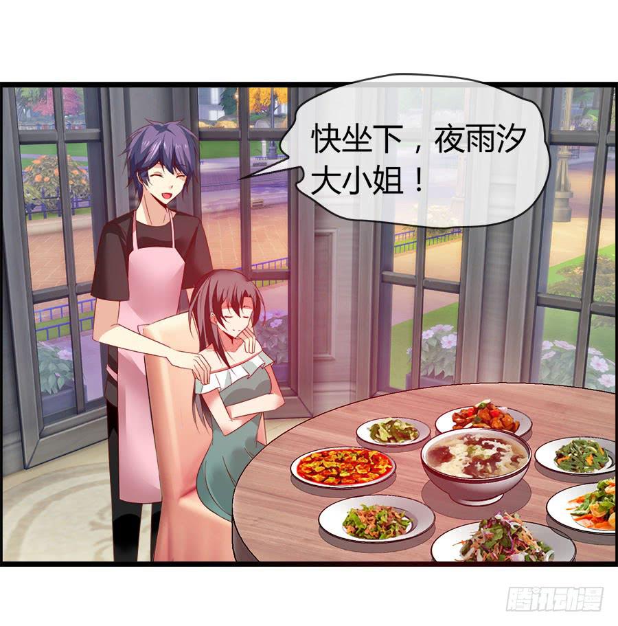 嫁夫随夫VS嫁妇随妇-第82话