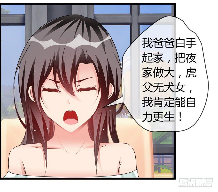 嫁夫随夫VS嫁妇随妇-第82话