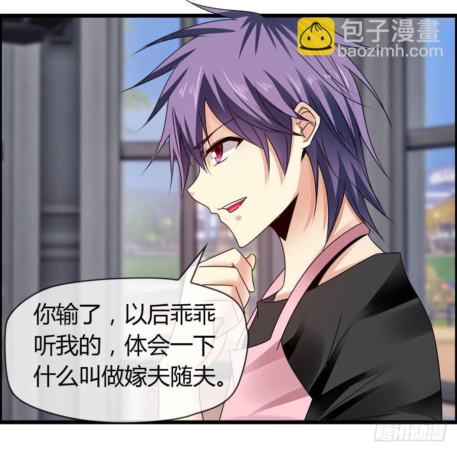 嫁夫随夫VS嫁妇随妇-第82话