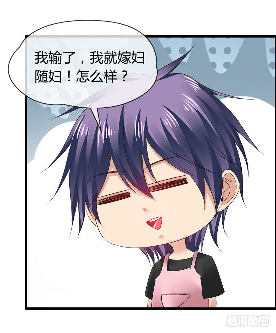 嫁夫随夫VS嫁妇随妇-第82话