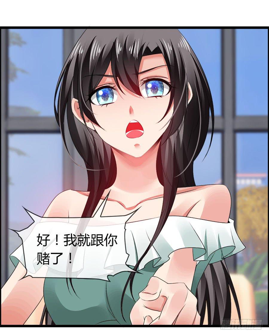 嫁夫随夫VS嫁妇随妇-第82话