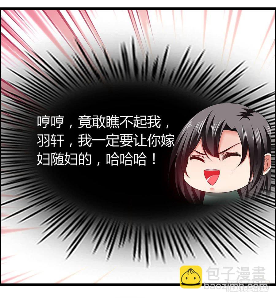 嫁夫随夫VS嫁妇随妇-第82话