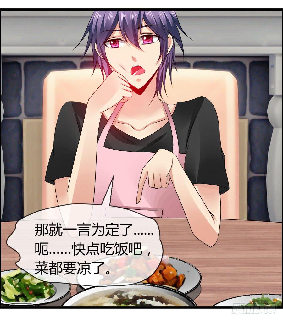 嫁夫随夫VS嫁妇随妇-第82话