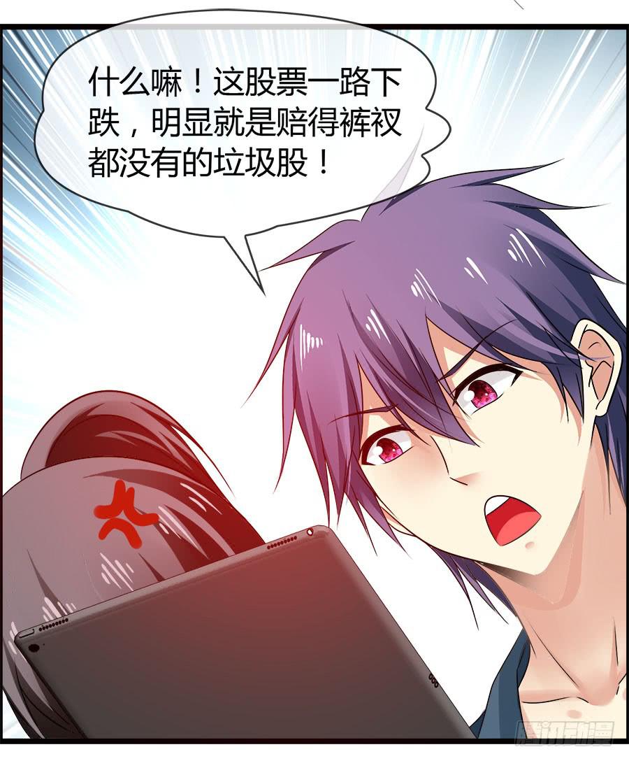 雨汐要赔惨？-第84话