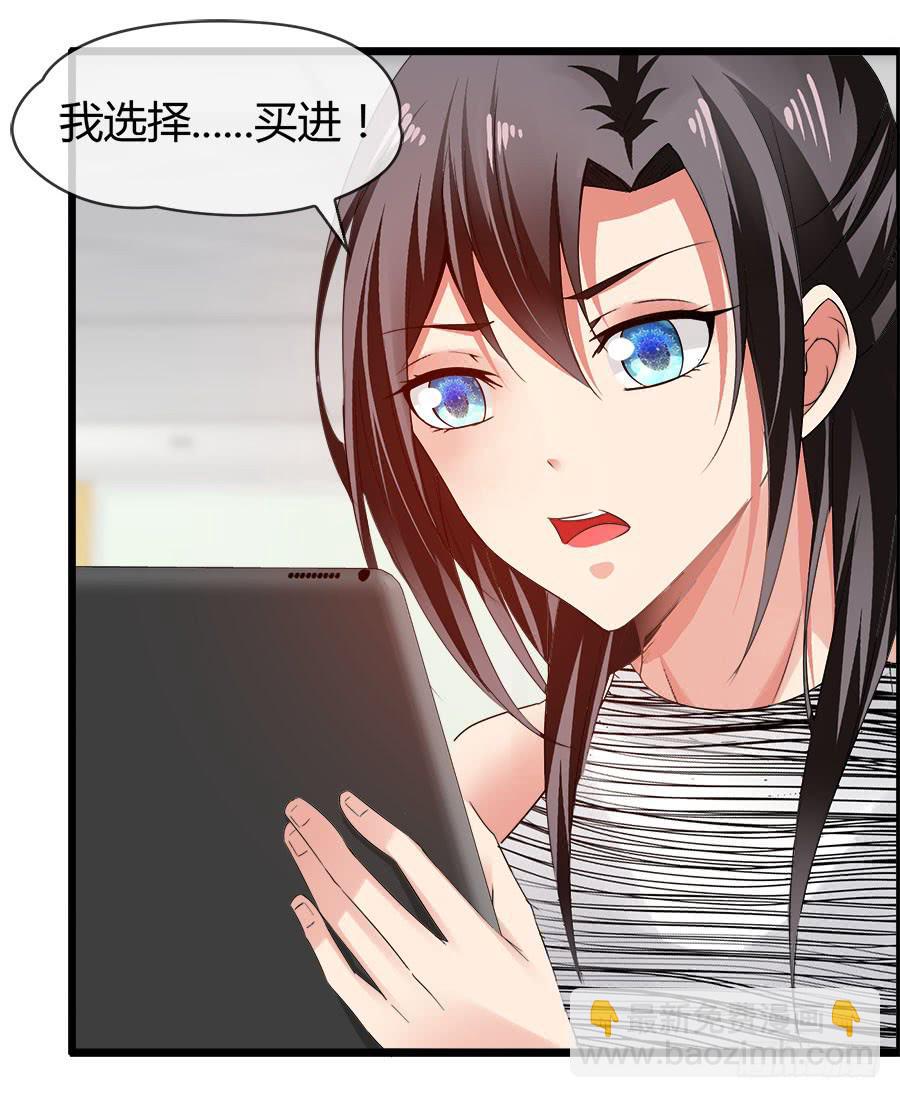 雨汐要赔惨？-第84话