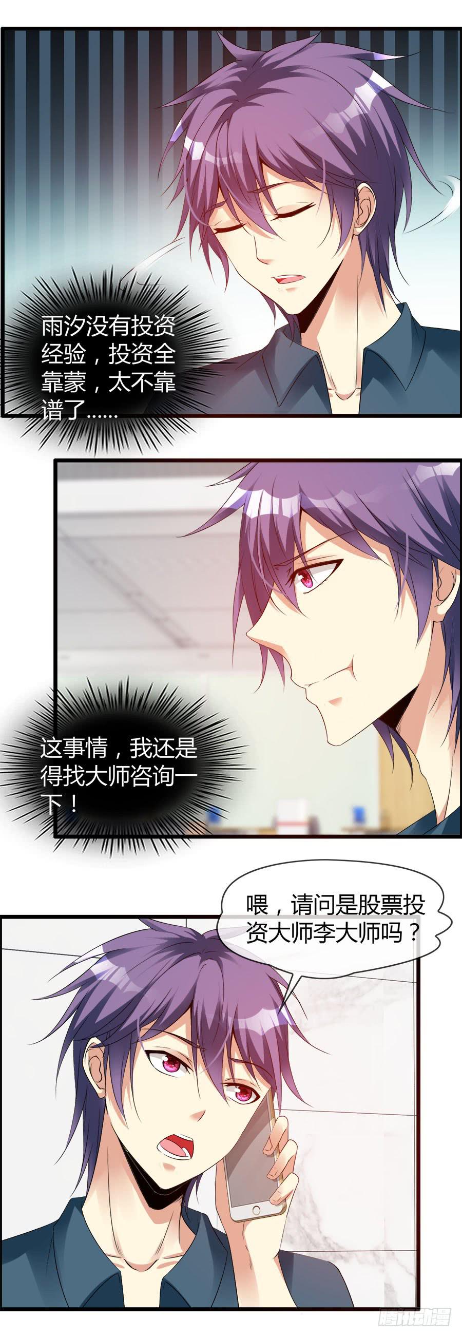 雨汐要赔惨？-第84话