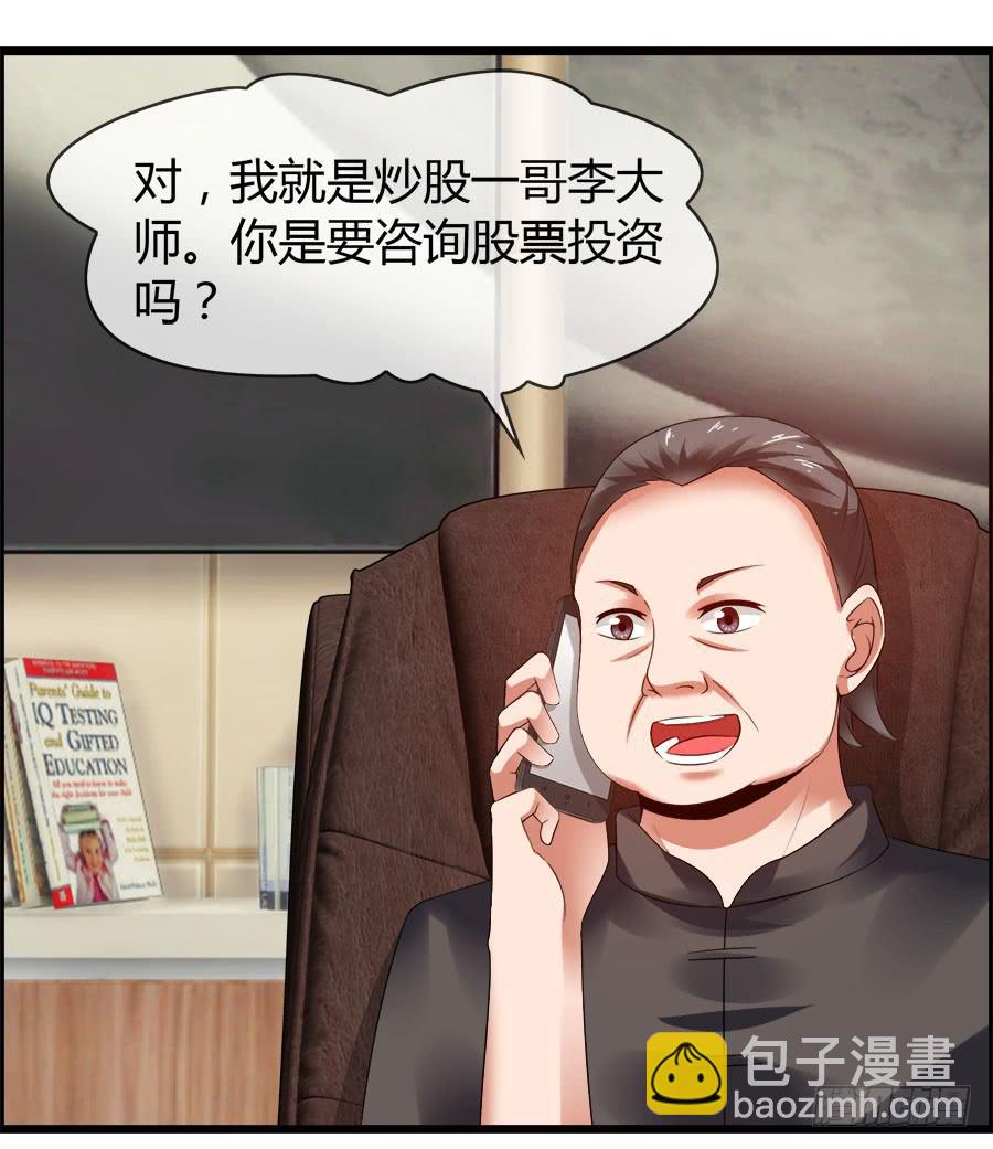 雨汐要赔惨？-第84话