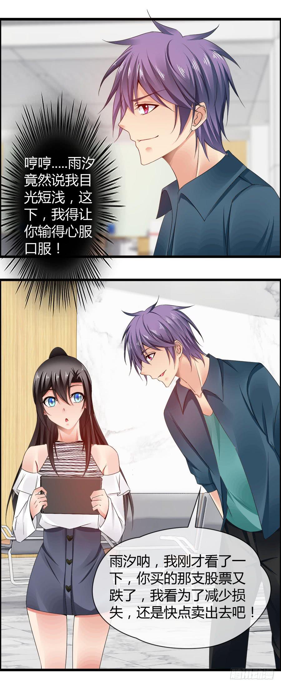 雨汐要赔惨？-第84话