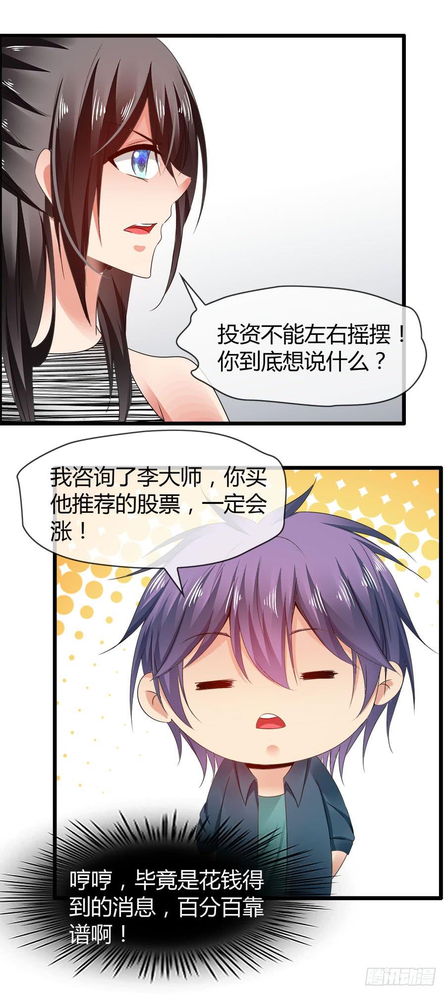 雨汐要赔惨？-第84话