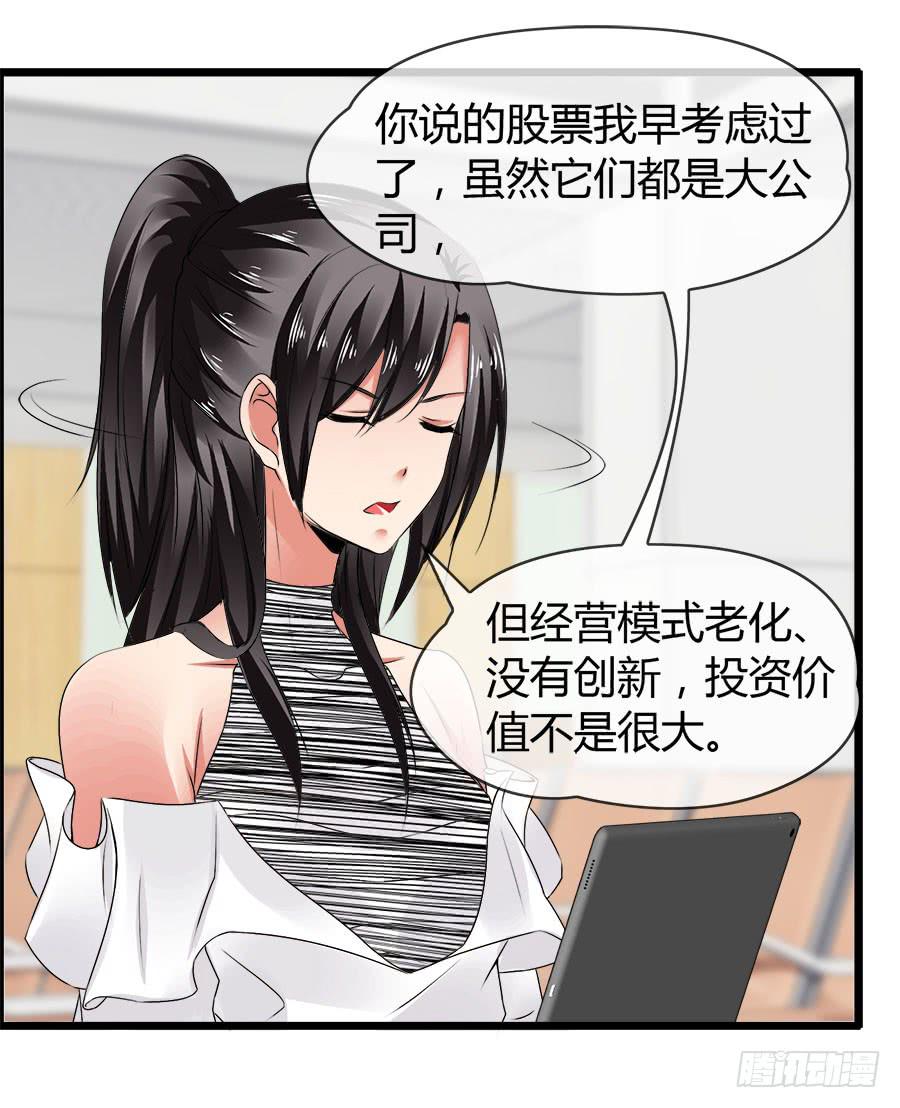 雨汐要赔惨？-第84话