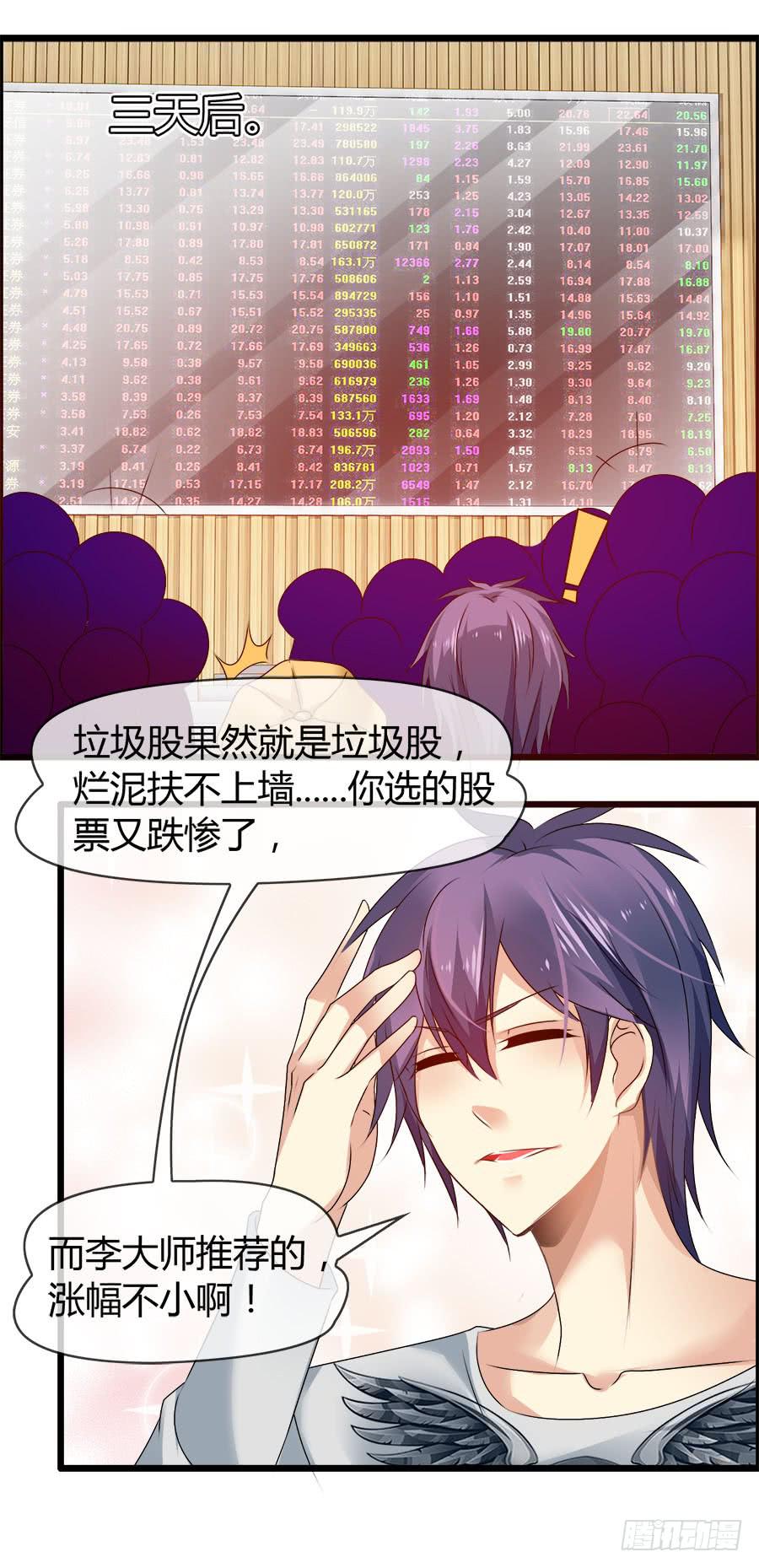 雨汐要赔惨？-第84话