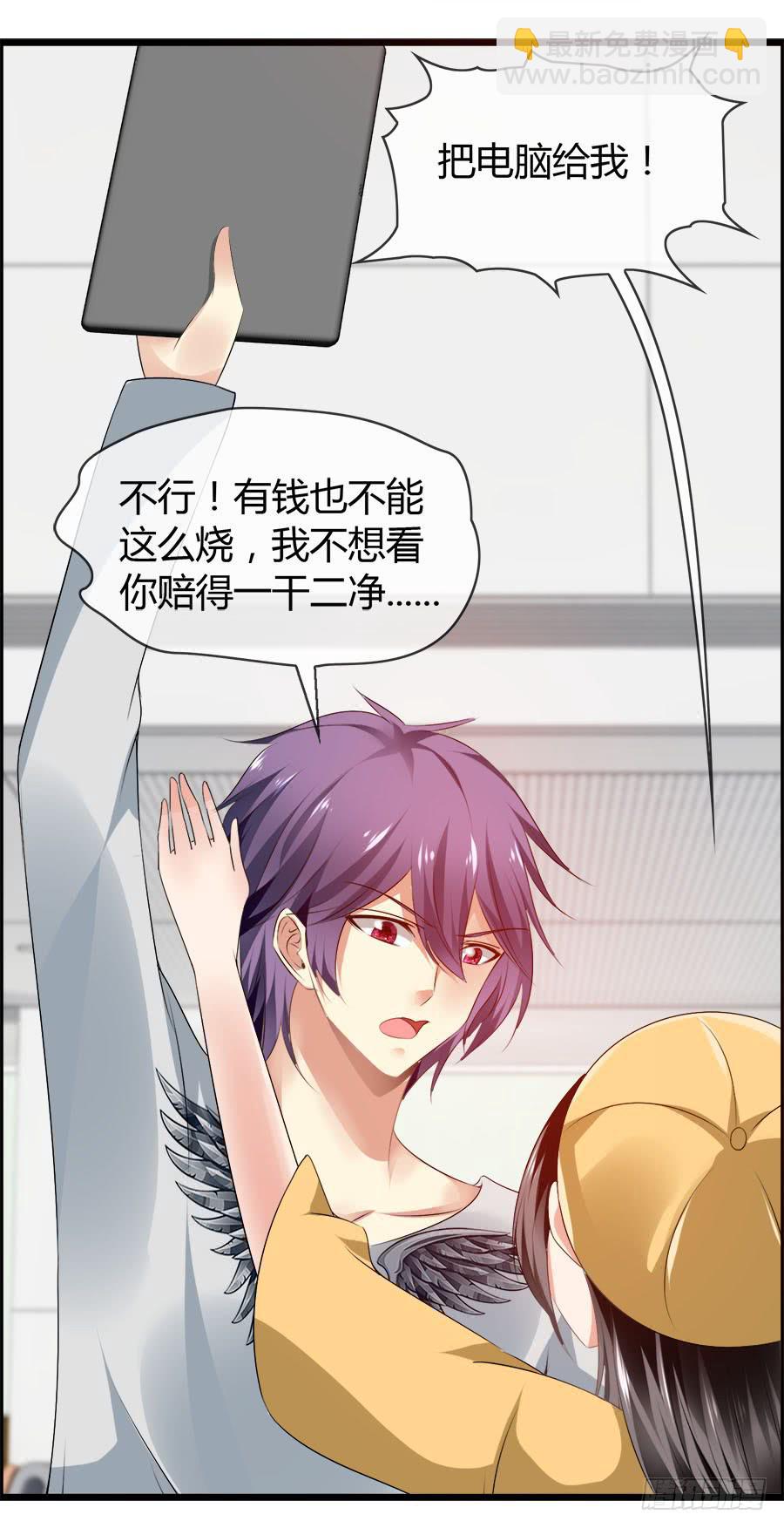 雨汐要赔惨？-第84话