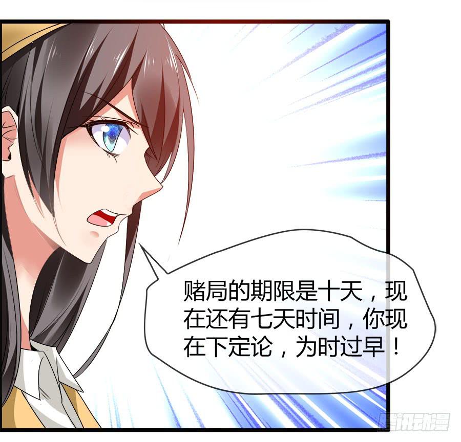 雨汐要赔惨？-第84话