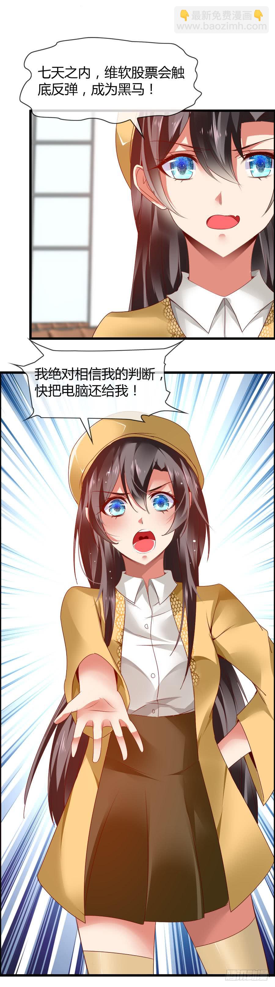 雨汐要赔惨？-第84话