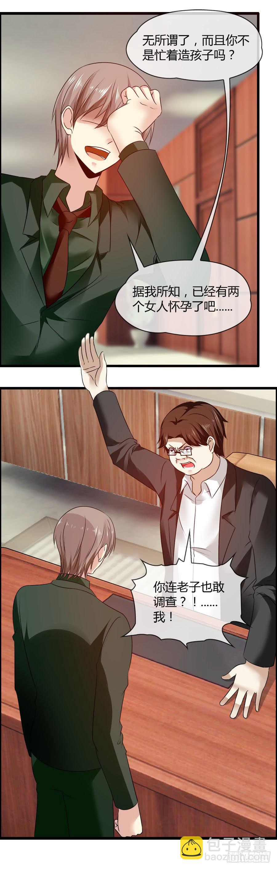 羽轩，救我！-第86话