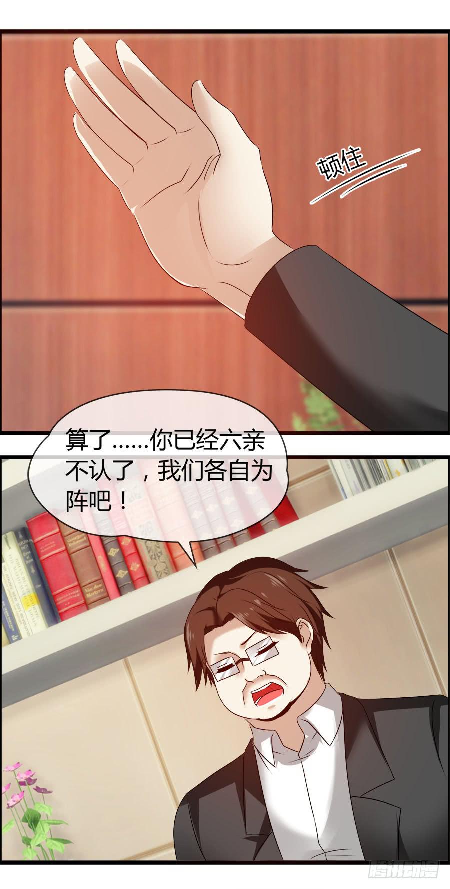 羽轩，救我！-第86话