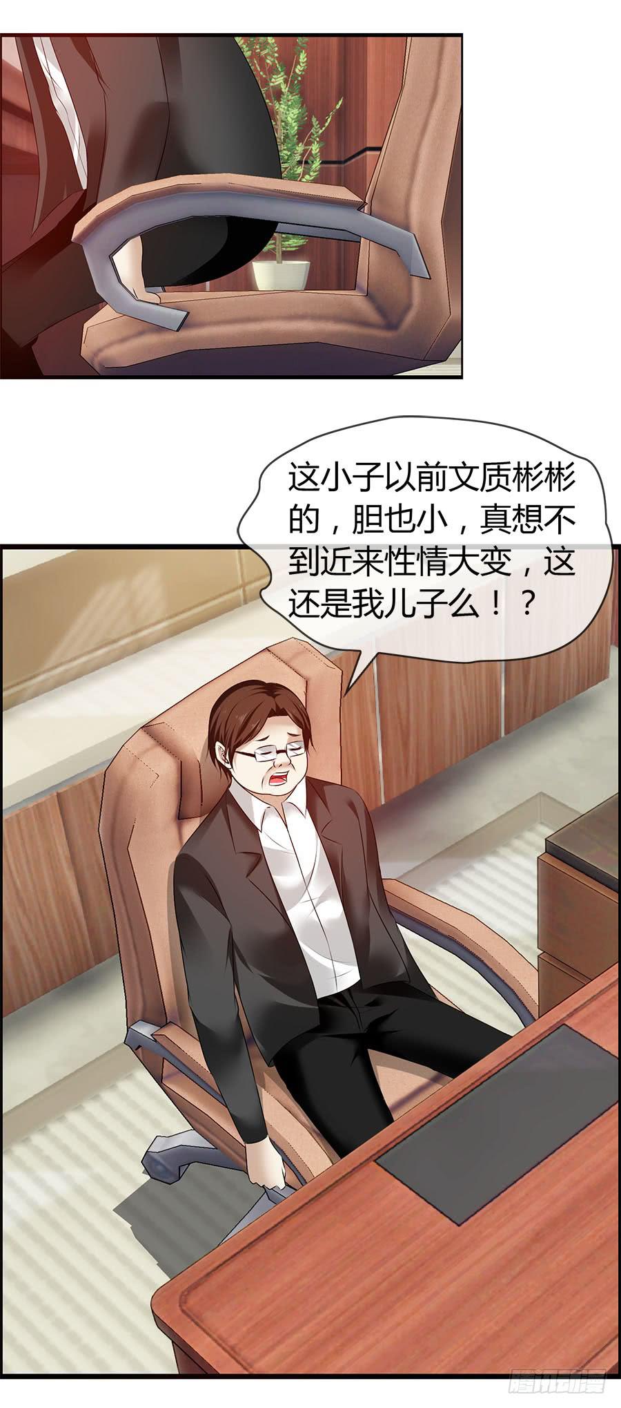 羽轩，救我！-第86话