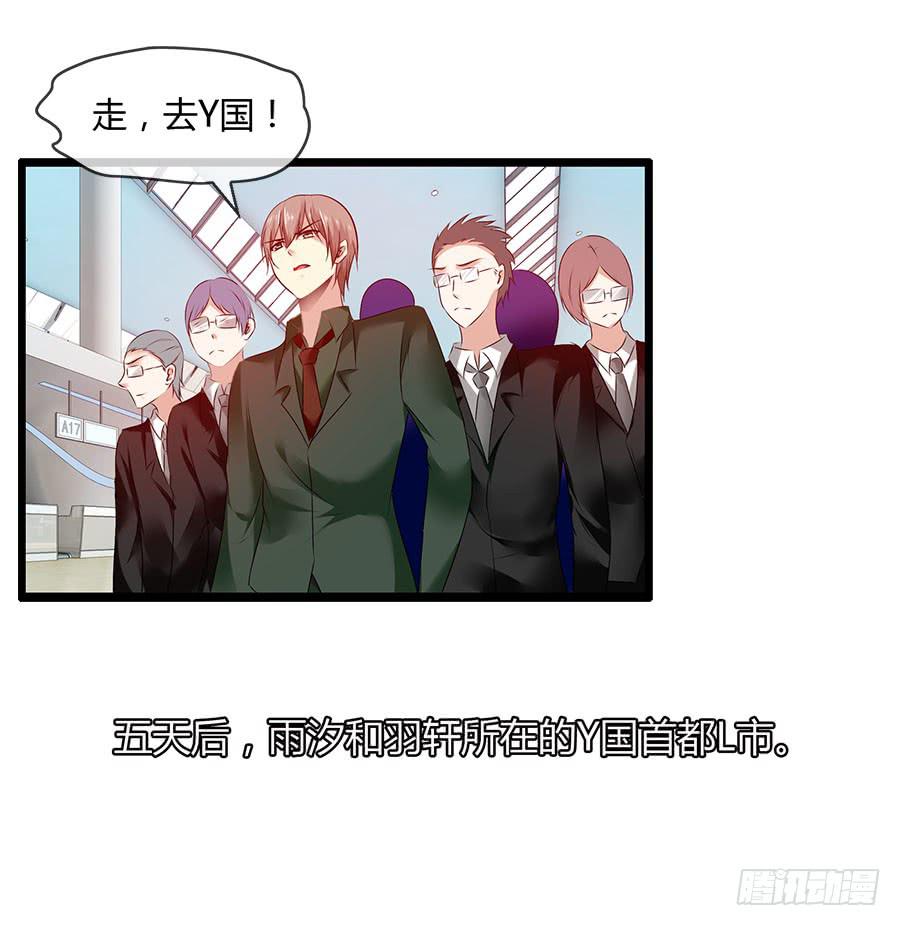 羽轩，救我！-第86话