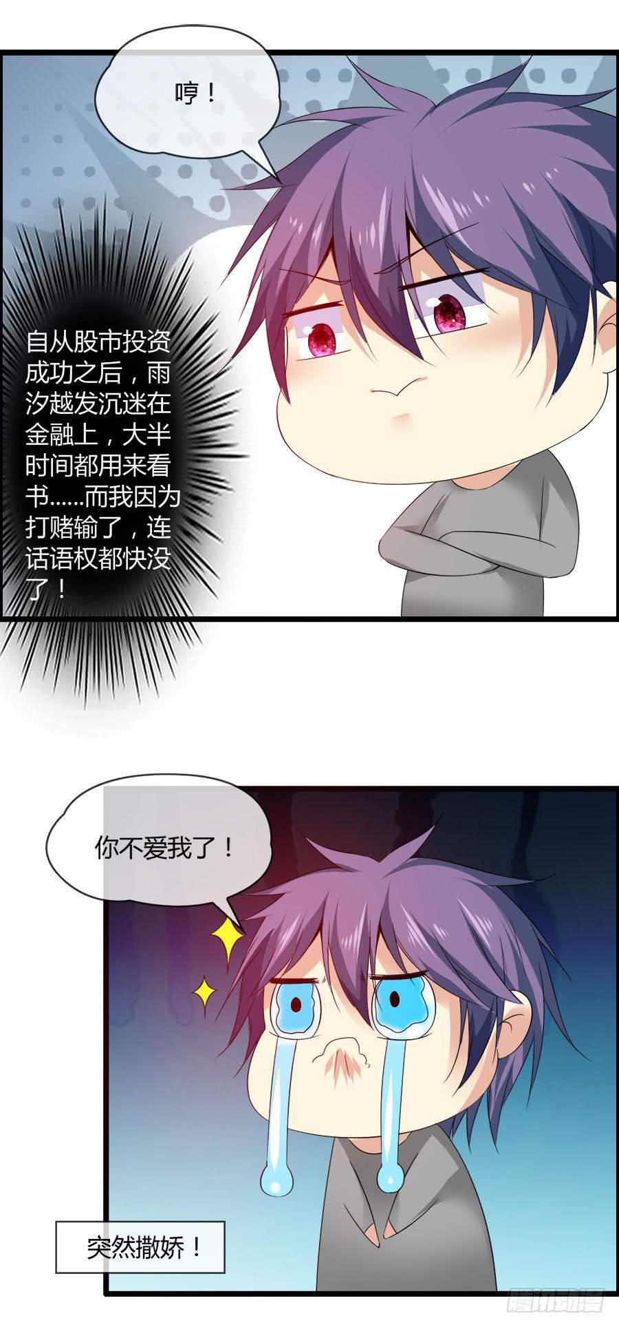 羽轩，救我！-第86话