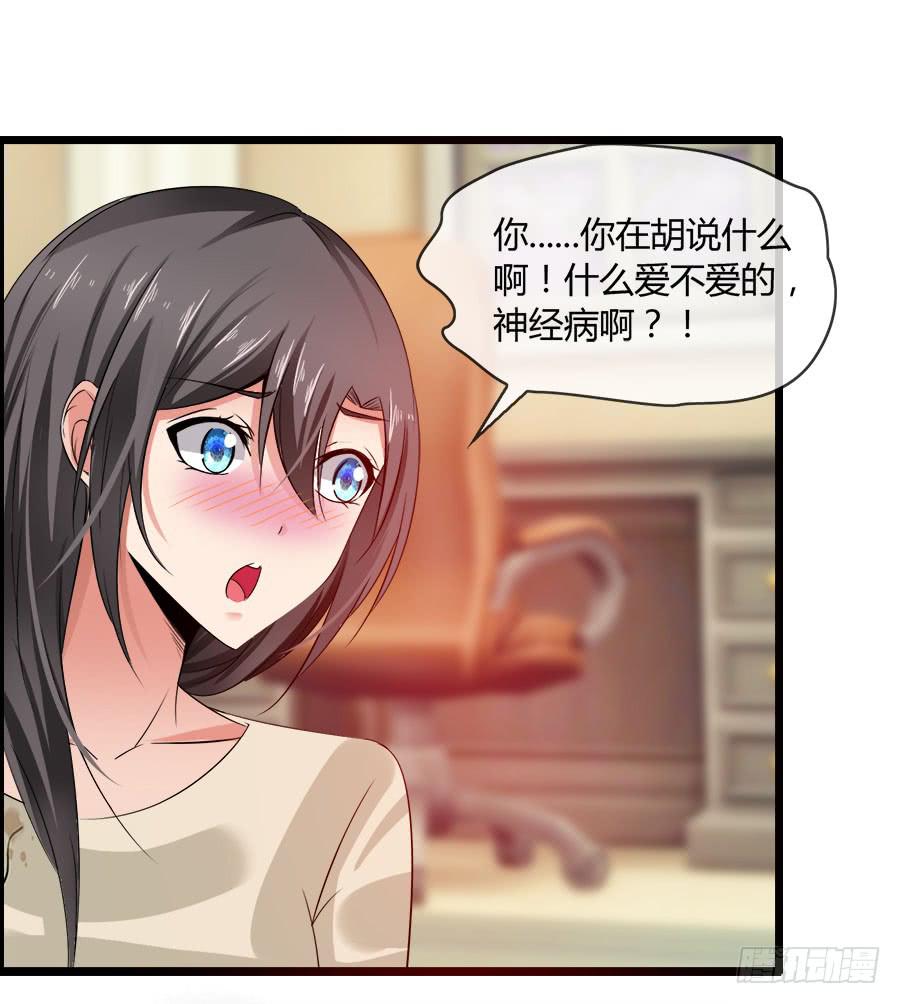 羽轩，救我！-第86话