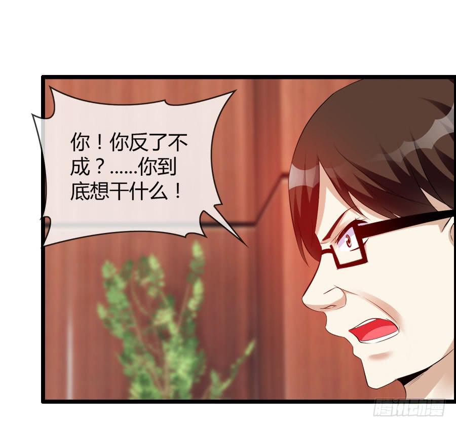 羽轩，救我！-第86话