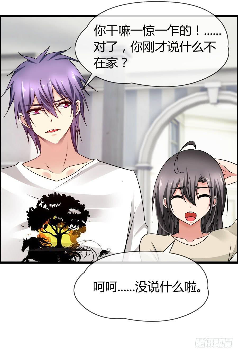 你真的不会撒谎(1/2)-第88话