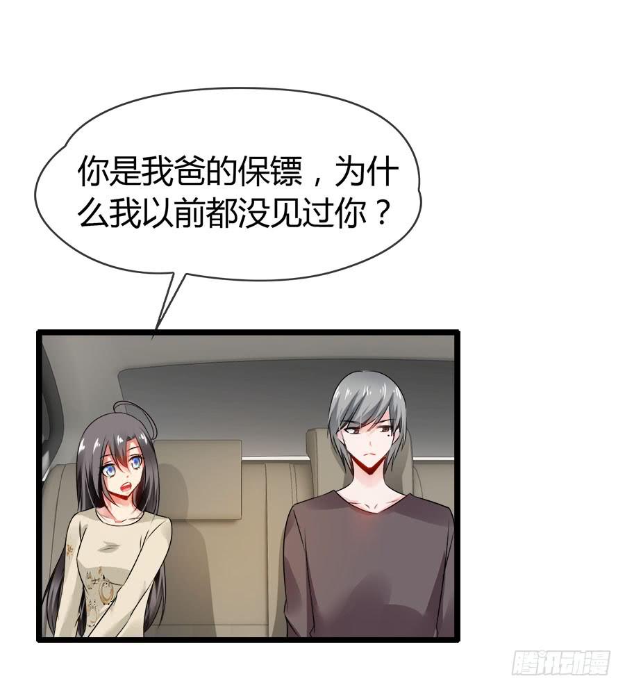 你真的不会撒谎(1/2)-第88话