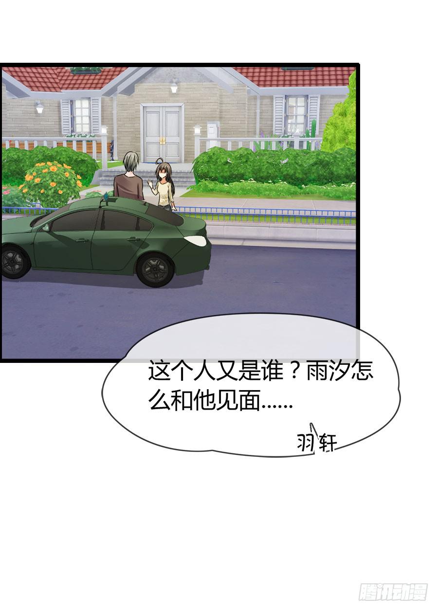 你真的不会撒谎(1/2)-第88话