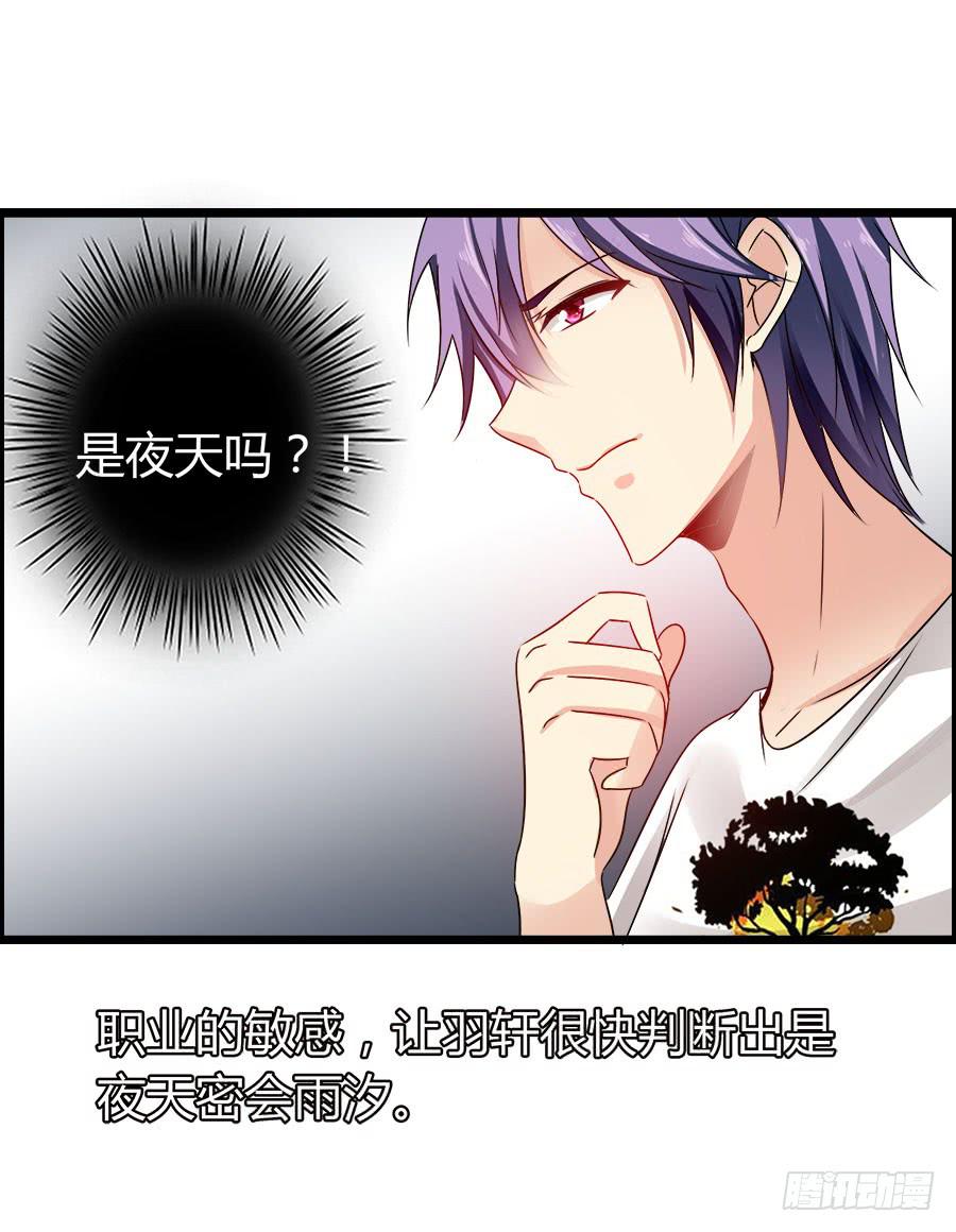 你真的不会撒谎(1/2)-第88话