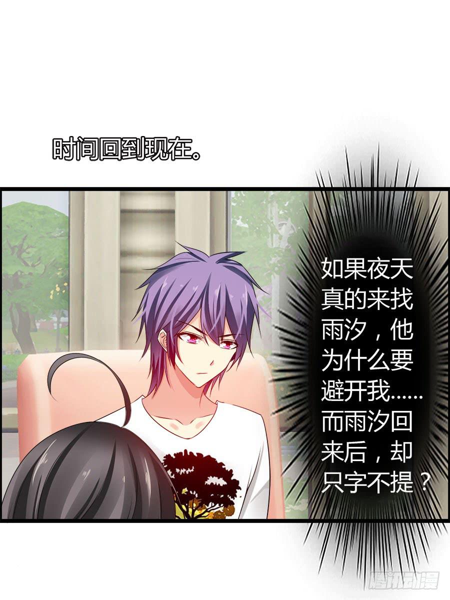 你真的不会撒谎(1/2)-第88话