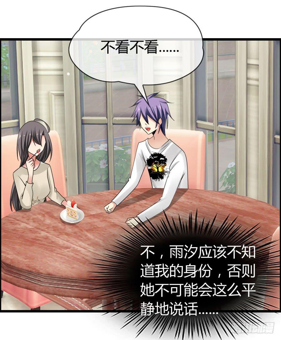 你真的不会撒谎(1/2)-第88话