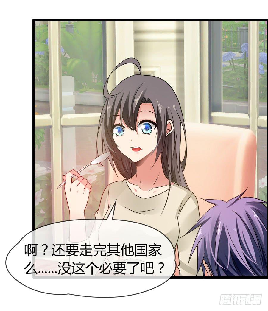 你真的不会撒谎(1/2)-第88话