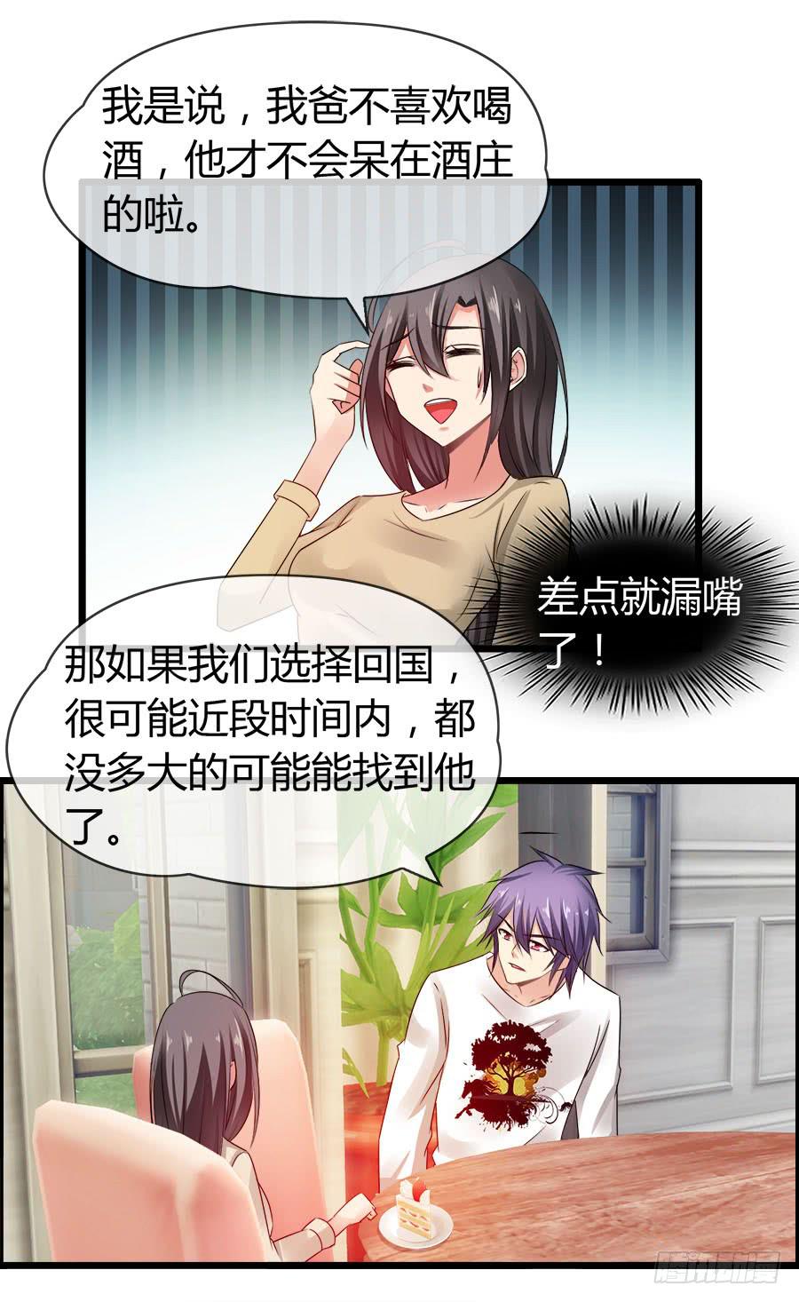 你真的不会撒谎(1/2)-第88话