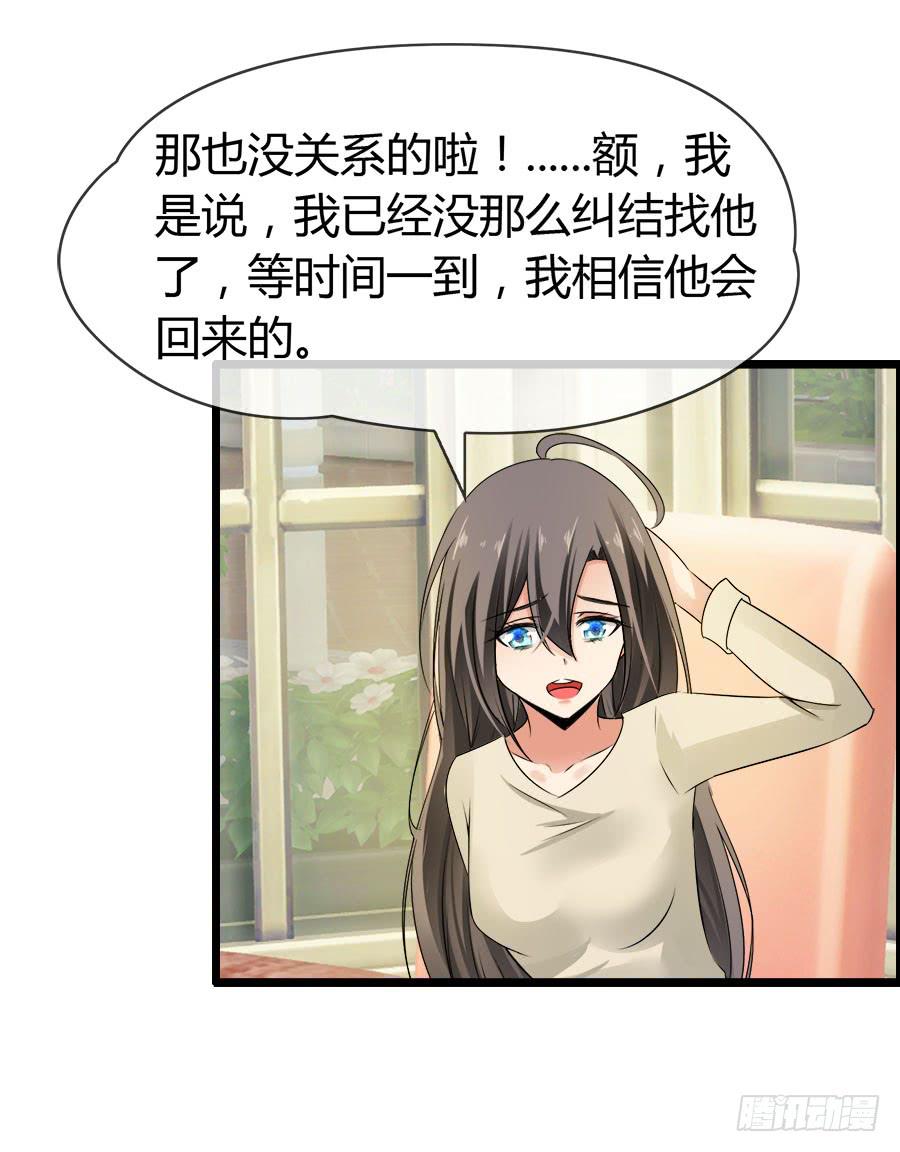 你真的不会撒谎(1/2)-第88话