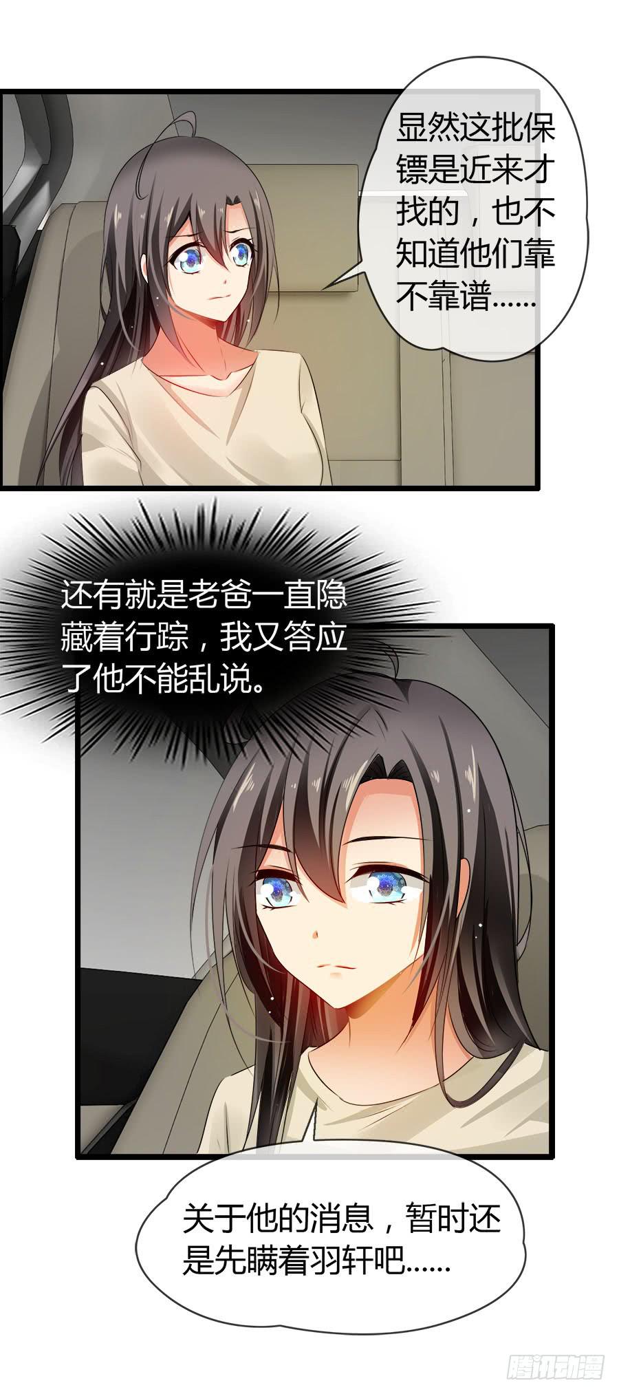 你真的不会撒谎(1/2)-第88话