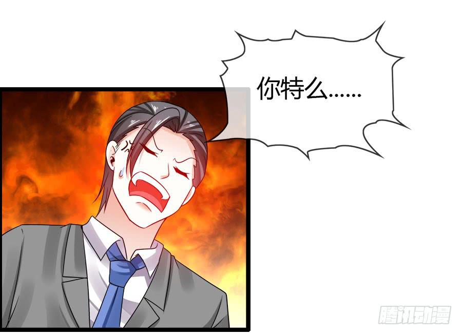 螳螂捕蝉黄雀在后(1/2)-第90话