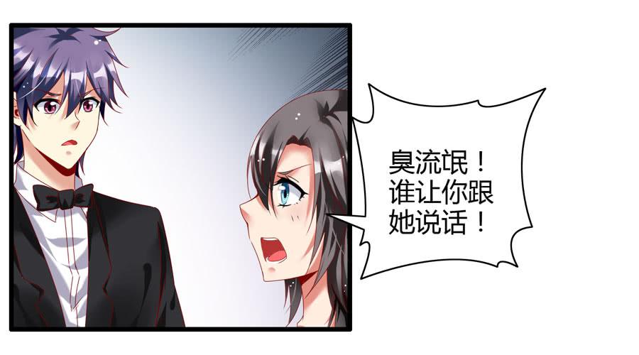 10.醋意大发？-第10话